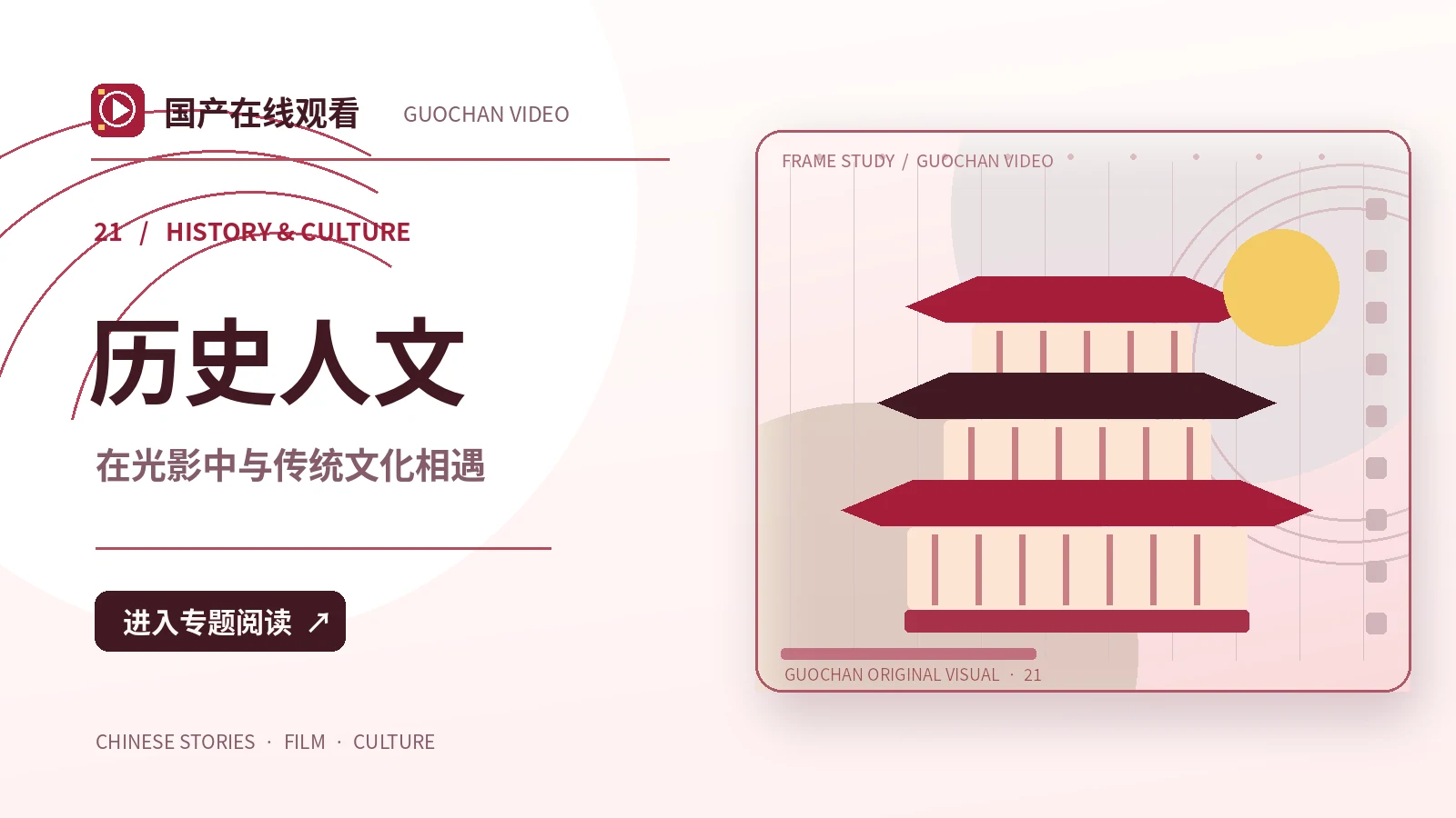 那束斜阳
